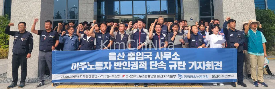 Ulsan: Bùng nổ tranh cãi sau cuộc truy quét lao động nhập cư không giấy tờ bằng biện pháp bạo lực