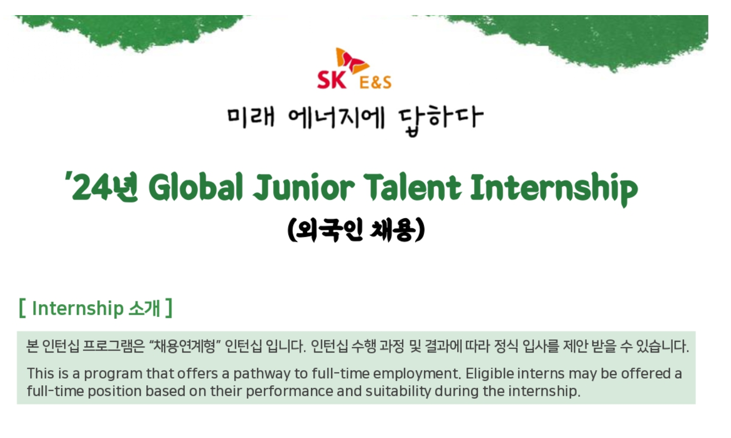 SK E&S tuyển sinh viên nước ngoài cho chương trình Internship