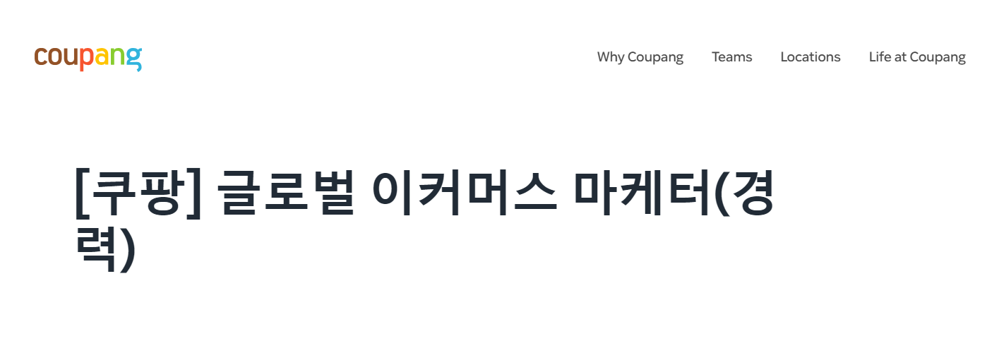 Coupang tuyển Global E-Commerce Marketer