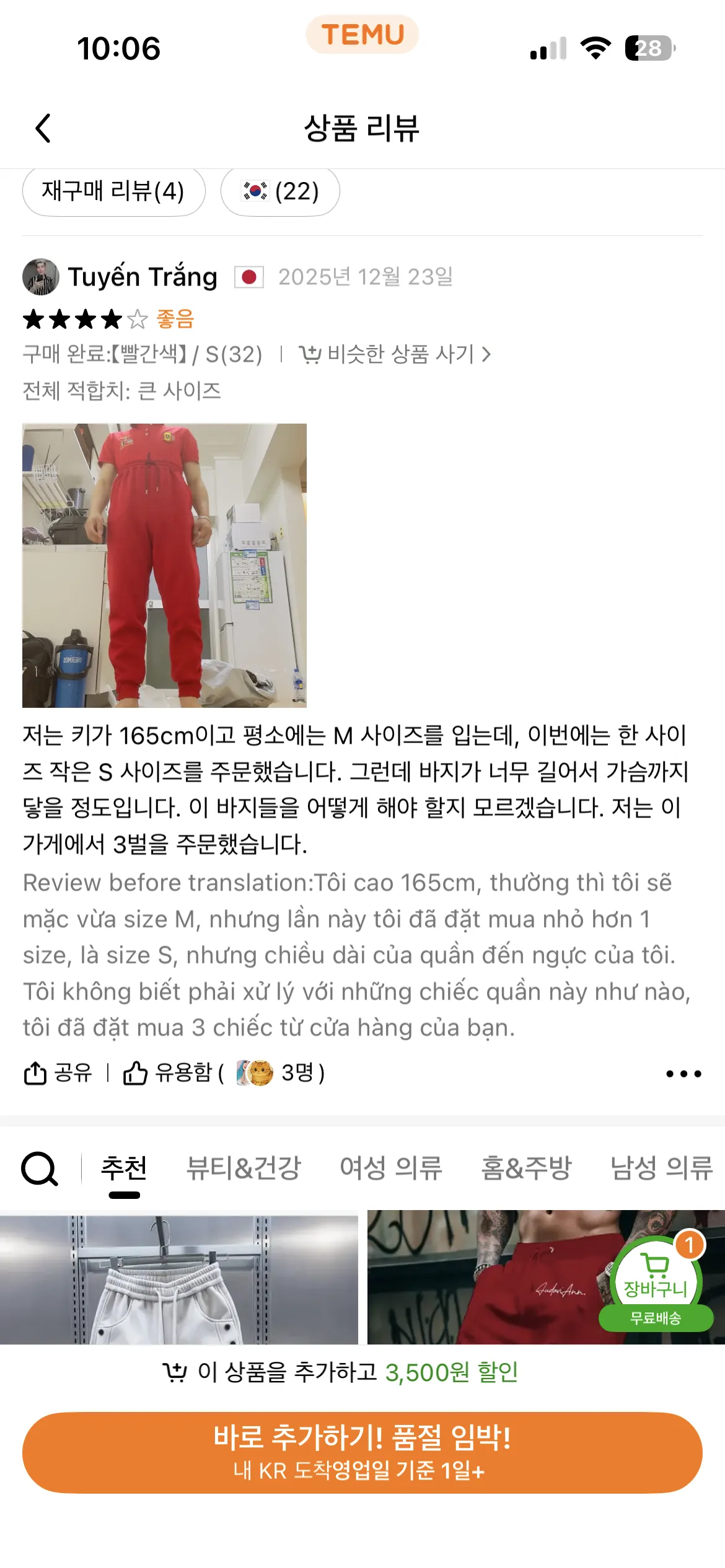 Mắc cười quá trời quá đất