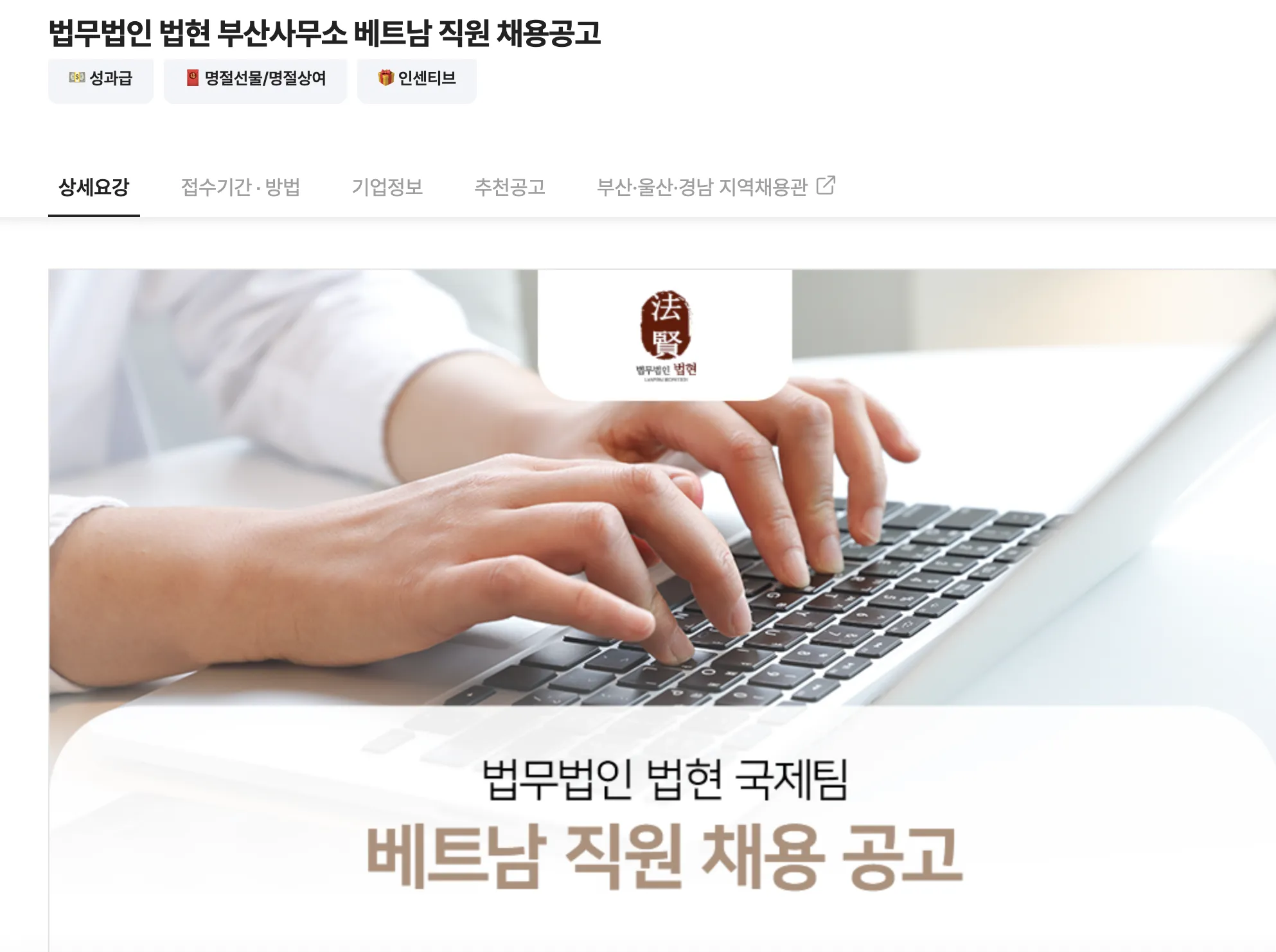 Vị trí: Nhân viên Thông dịch/ Biên dịch & Tư vấn Marketing