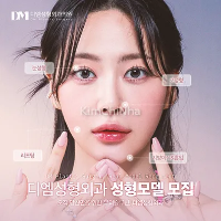 DM Plastic Surgery Tuyển dụng Nhân viên Marketing thị trường Việt Nam