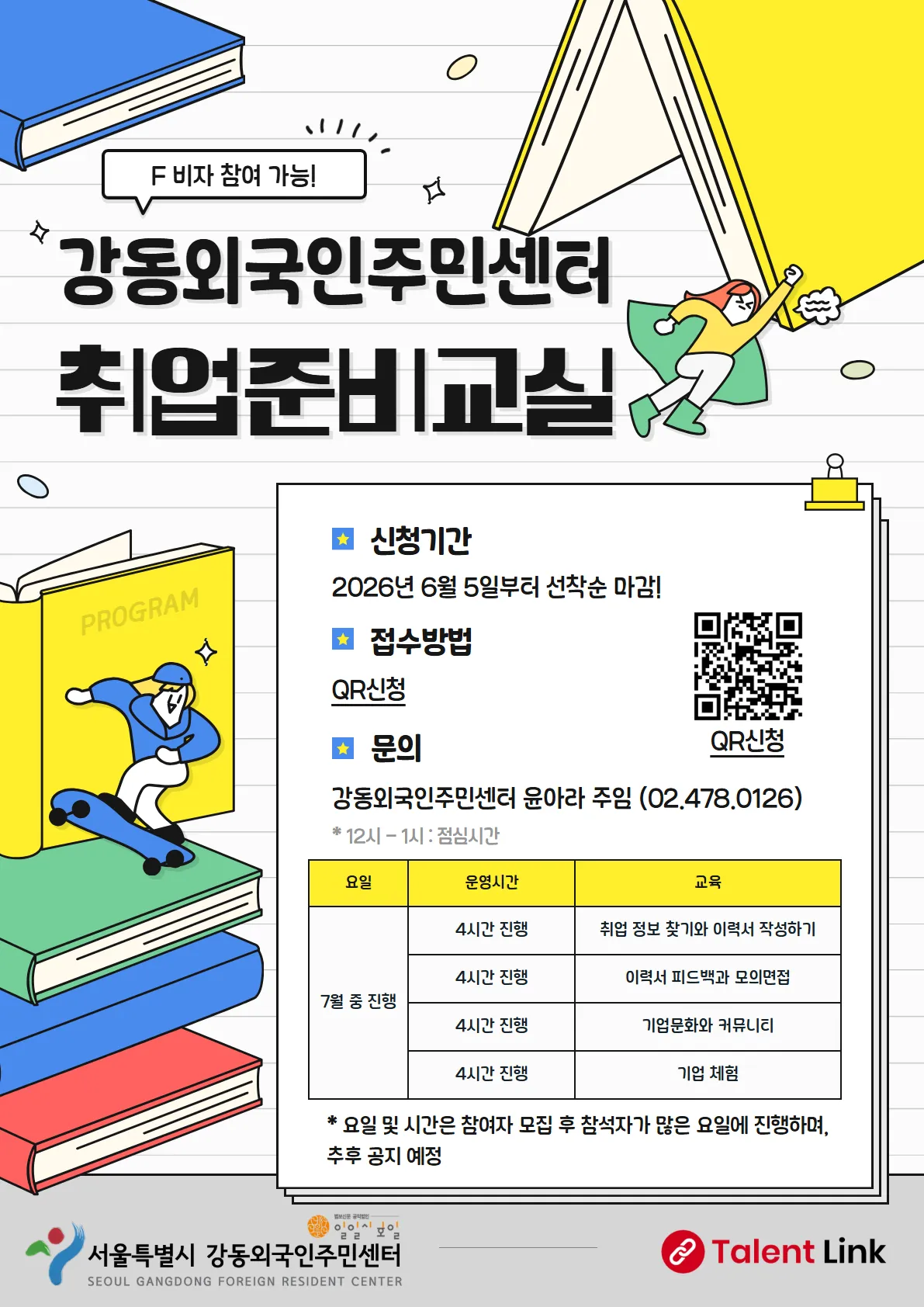 Seoul Mở Lớp Hướng Dẫn Tìm Việc Miễn Phí Cho Người Nước Ngoài, Hỗ Trợ Từ Viết CV Đến Phỏng Vấn