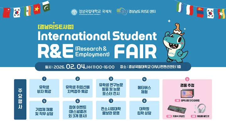 Đại học Quốc gia Gyeongsang tổ chức Ngày hội nghiên cứu và việc làm dành riêng cho du học sinh, 11 doanh nghiệp tham gia tuyển dụng