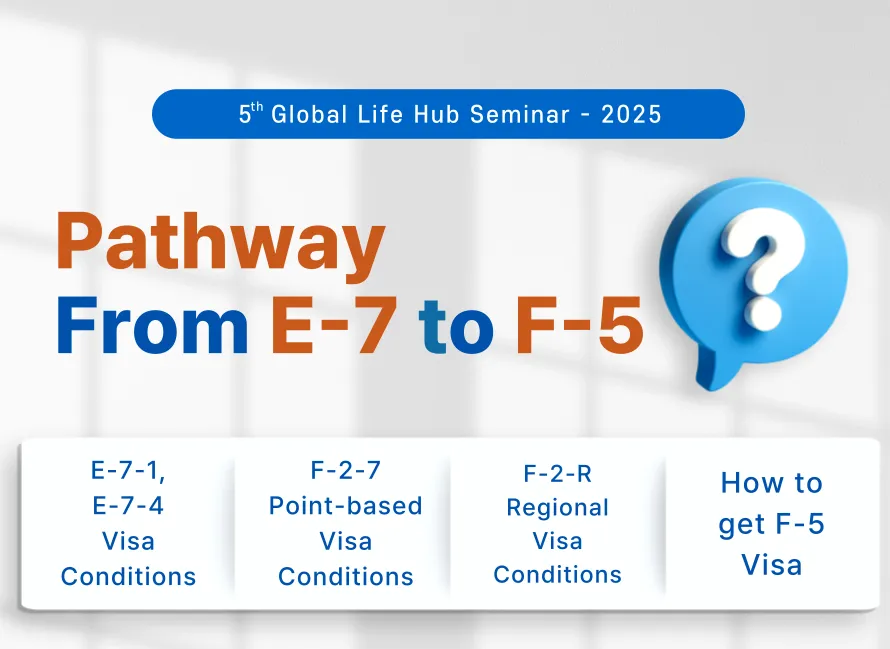 Hội thảo lộ trình chuyển từ visa E-7 sang F-5 (Visa định cư dài hạn)