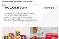 YK Company (와이케이컴퍼니) tuyển dụng nhân viên sản xuất – Cơ hội việc làm cho người Việt tại Hàn Quốc