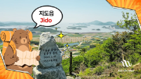 Hành trình về Jido, nơi từng cai quản cả trăm hòn đảo phía Nam Hàn Quốc