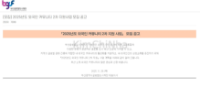 Chương trình Hỗ trợ Cộng đồng Người nước ngoài BGCF 2025 – Đợt 2 chính thức nhận đơn