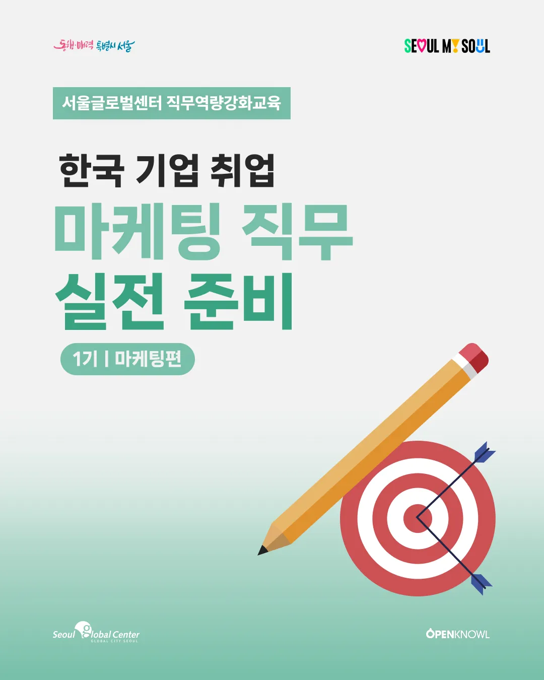 Khóa đào tạo Marketing thực chiến bằng AI tại Seoul – Tuyển sinh học viên khóa 1 (2 ngày học tập trung)