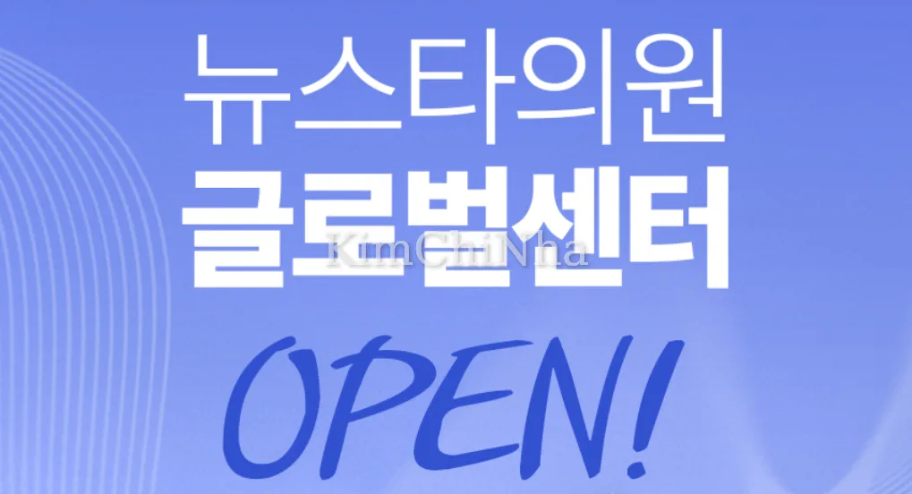 New Star Clinic (뉴스타의원) tuyển quản lý tư vấn khách hàng toàn cầu 