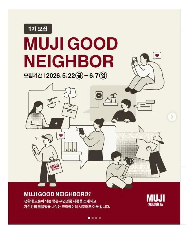 MUJI Hàn Quốc tuyển thành viên cho chương trình supporter MUJI GOOD NEIGHBOR mùa đầu tiên