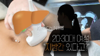 "Phụ nữ trẻ bị gan nhiễm mỡ có nguy cơ ung thư buồng trứng cao hơn 30%" – Dr. Park Kwang-sik