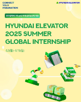Thực tập tại Hyundai Elevator – Mùa hè 2025 (Ưu tiên sinh viên Việt Nam)