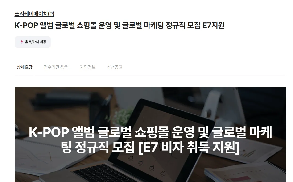 [쓰리케이 에이치(주) (3KH Co., Ltd.)] Tuyển Dụng Vị Trí Vận Hành Sàn TMĐT Toàn Cầu – Hỗ Trợ Visa E7