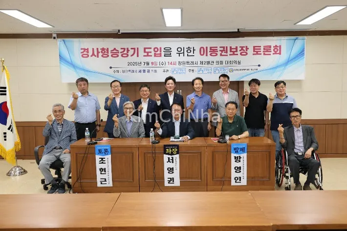 Thang máy dốc cho khu dân cư đồi núi: Changwon bắt đầu thảo luận chính sách hỗ trợ người già