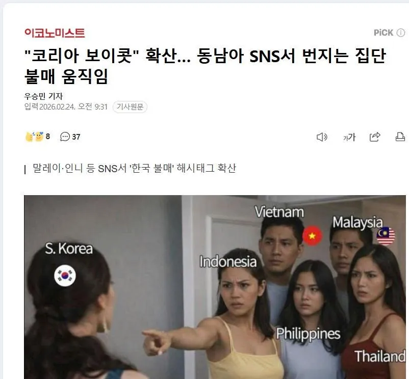 Báo Hàn : Làn sóng “Korea Boycott” lan rộng trên mạng xã hội Đông Nam Á, kêu gọi tẩy chay hàng hóa và nội dung Hàn Quốc