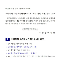 Chương trình chuyển đổi visa tay nghề cao (E-7-4R) tại Busan năm 2025