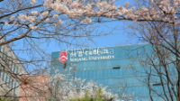 Đại học Sogang (서강대학교) : Cơ hội học hoàn toàn bằng tiếng Anh và học bổng 100% học kỳ đầu