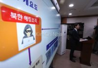 Nhóm hacker KimSuky bị cáo buộc tấn công quy mô lớn vào cơ quan chính phủ và nhà mạng Hàn Quốc