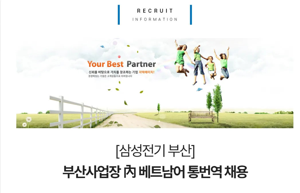 Tuyển thông dịch tiếng Việt tại Samsung Electro-Mechanics Busan – lương khoảng 4,29 triệu won/tháng