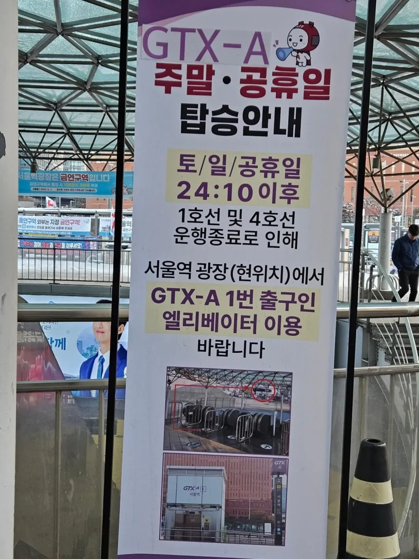 Du khách nước ngoài hoang mang cầu cứu tại ga Seoul, hệ thống biển chỉ dẫn gây tranh cãi