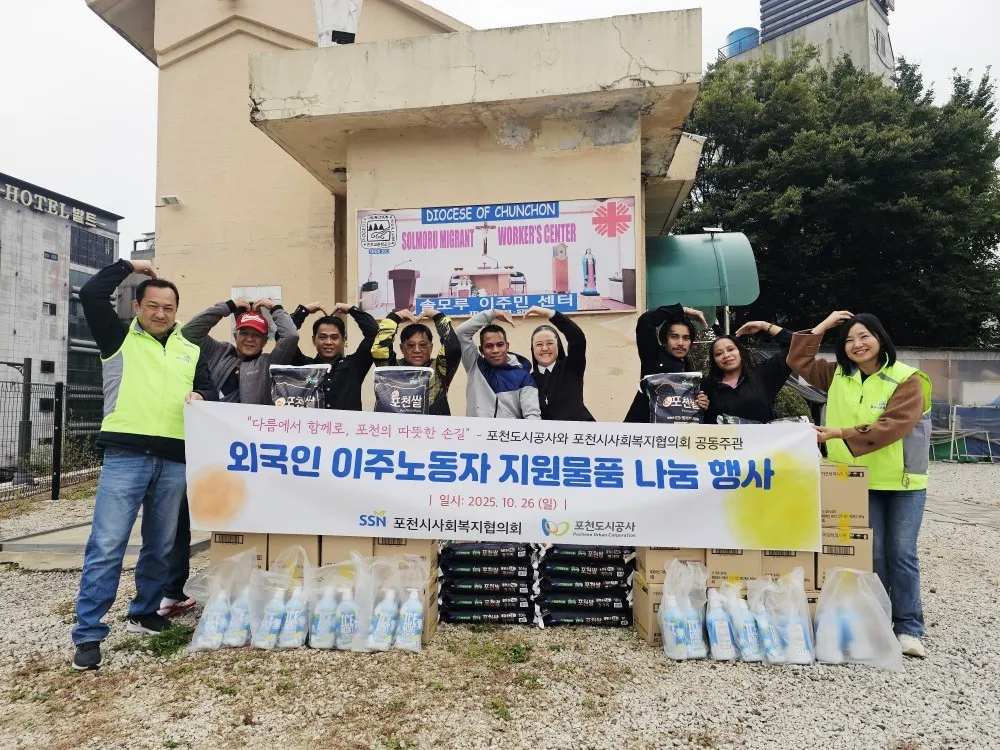 Thành phố Pocheon hỗ trợ khẩn cấp cho lao động nhập cư gặp khó khăn - lan tỏa tinh thần sẻ chia