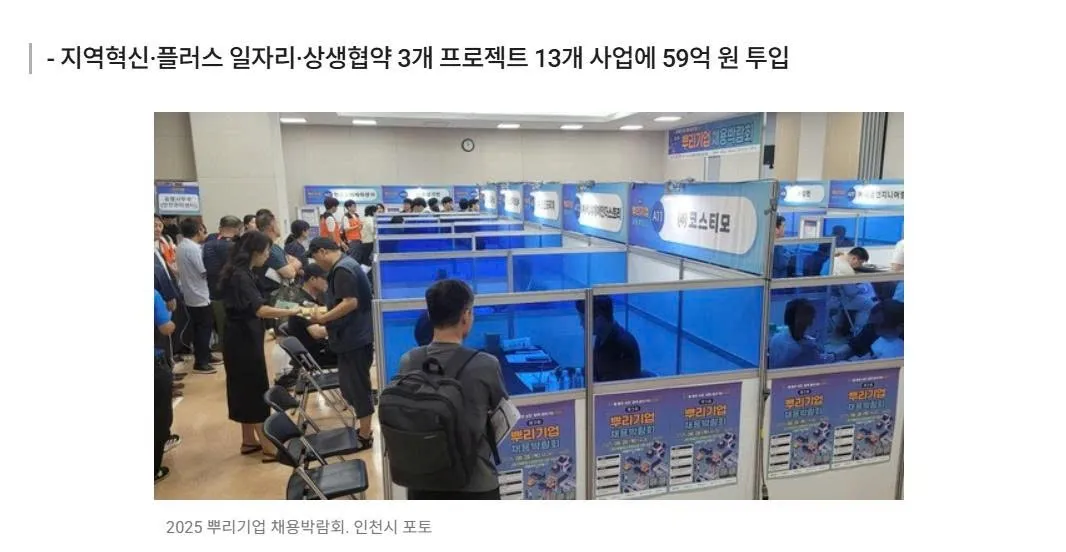 Incheon đầu tư 5,9 tỷ won triển khai việc làm địa phương, tăng cường hỗ trợ lao động nước ngoài trong ngành sản xuất