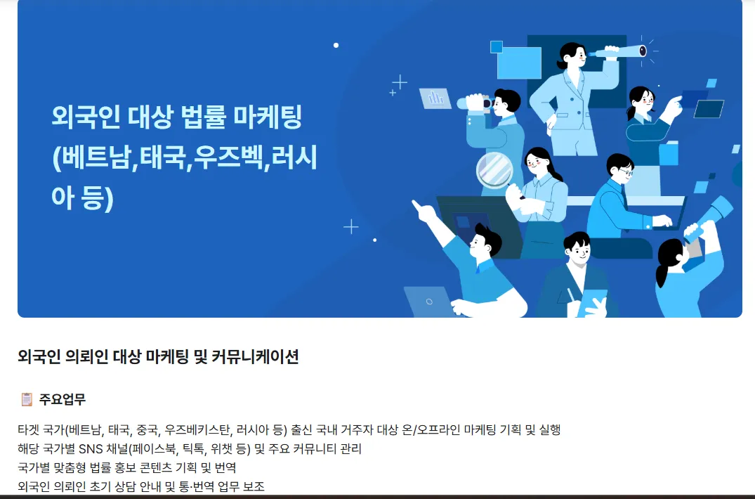 경기남부법률사무소 tuyển dụng nhân viên Tiếp thị pháp lý và Điều phối truyền thông cho người nước ngoài tại Bundang