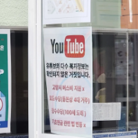 Gánh nặng từ “tin giả YouTube”: Trung tâm hành chính phải treo thông báo cảnh báo