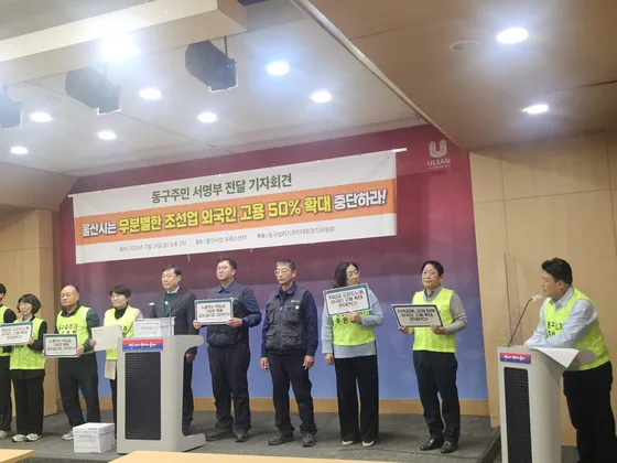 Người dân Ulsan phản đối mở rộng “visa diện rộng Ulsan” vì lo mất việc và giảm lương