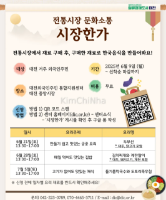 Trải nghiệm văn hóa ẩm thực Hàn Quốc ngay tại chợ truyền thống Daejeon – Miễn phí cho người nước ngoài