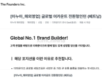 Anua tuyển Thực Tập Sinh Global Sales cho thị trường Việt Nam tại Hàn Quốc