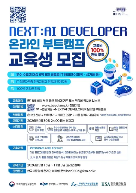 Khóa học AI Developer trực tuyến miễn phí 2026 tuyển sinh toàn quốc, hỗ trợ việc làm và chứng chỉ IT