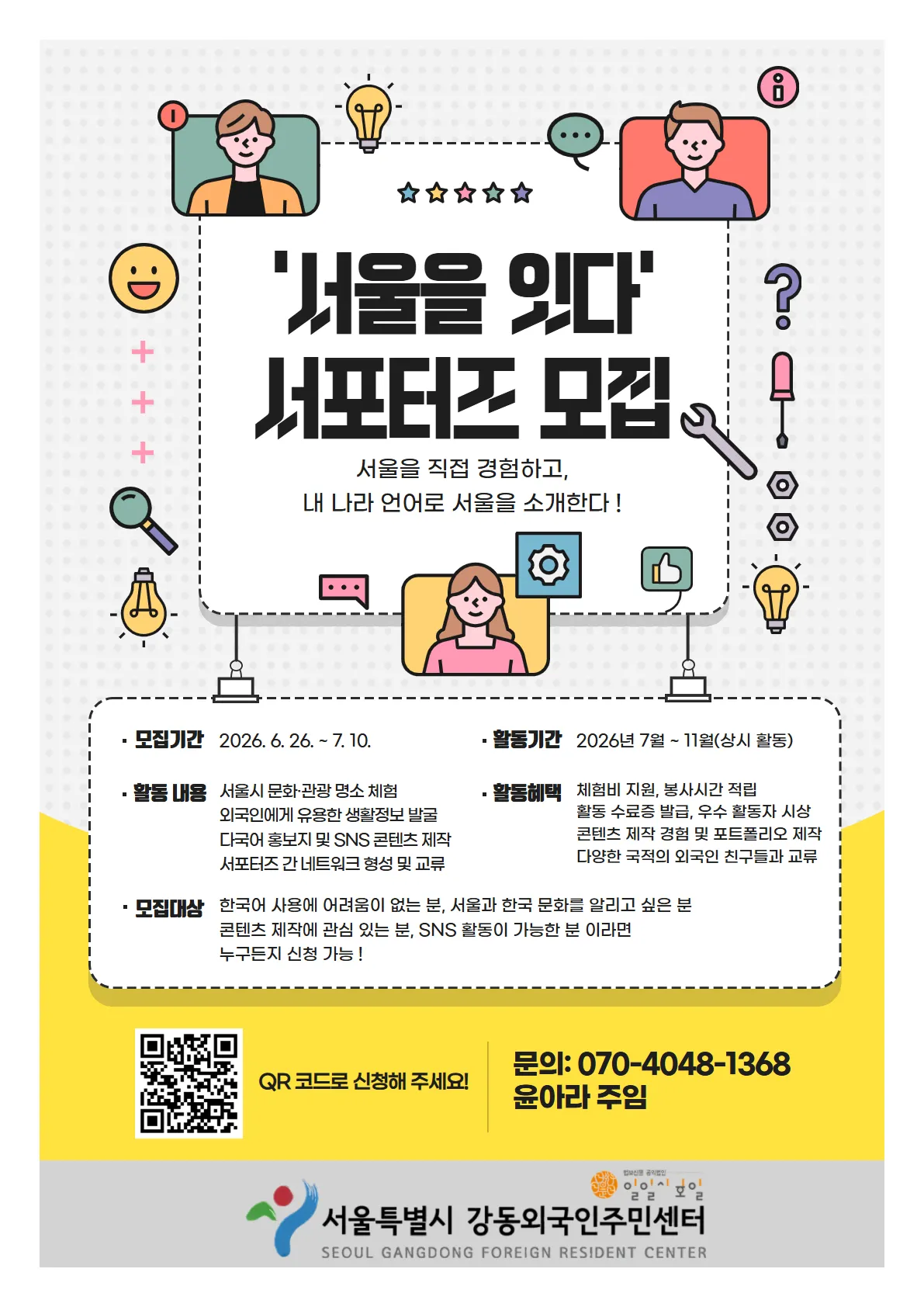 Tuyển thành viên chương trình "Kết nối Seoul" 2026: Cơ hội trải nghiệm văn hóa, sáng tạo nội dung và nhận chứng nhận tình nguyện tại Hàn Quốc