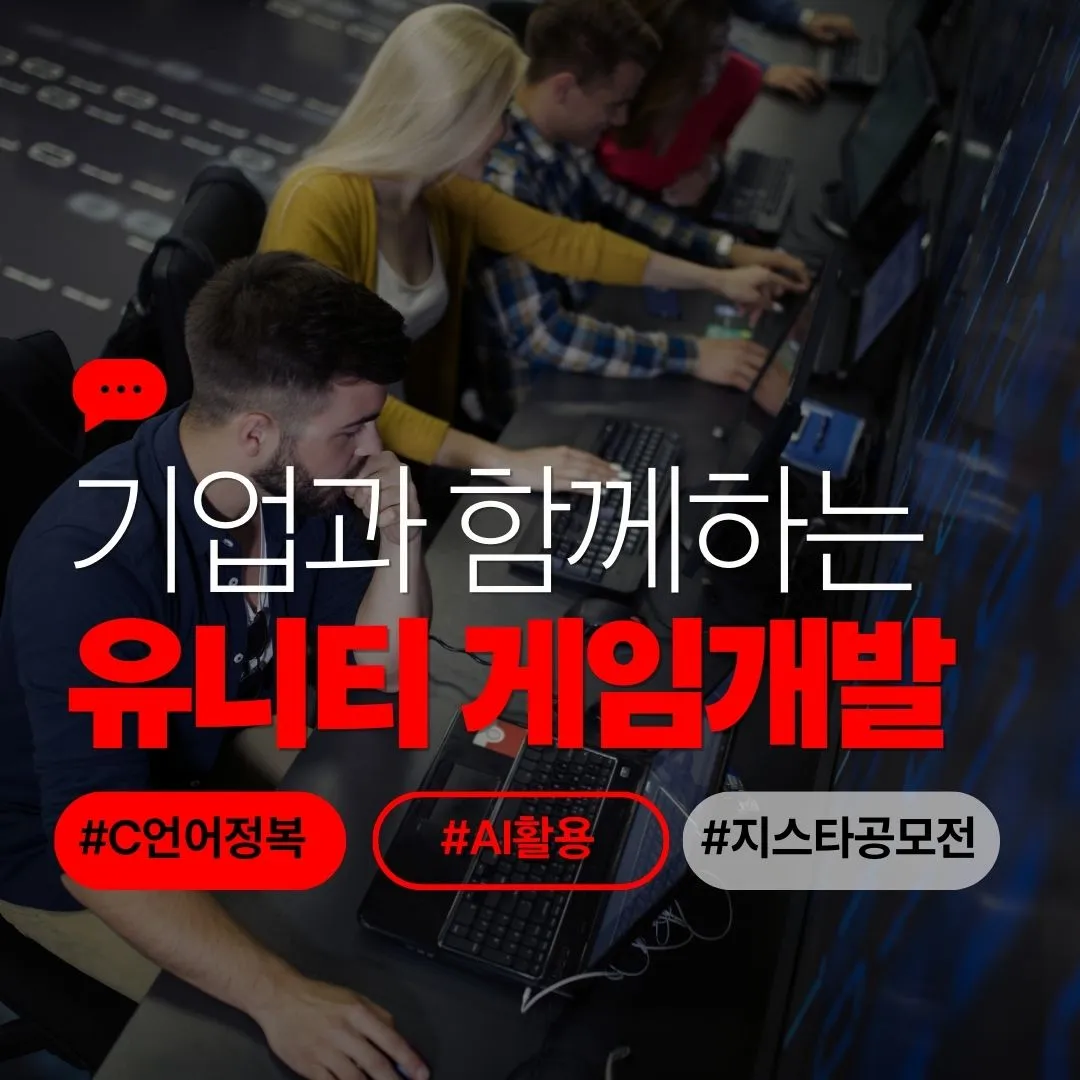 Khóa học lập trình game Unity tại Busan hỗ trợ học phí 100% năm 2026 : Cơ hội nghề nghiệp cho người Việt