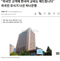 Incheon hợp tác với “Ngân hàng Văn hóa dành cho Người nước ngoài” – Mô hình kết hợp tài chính và văn hóa