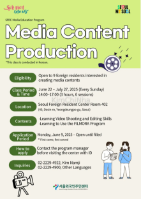 Khóa học sản xuất nội dung video tại Seoul – Miễn phí cho người nước ngoài