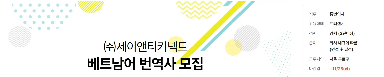 제이앤티커넥트 (JNT Connect) tuyển biên dịch viên tiếng Việt 