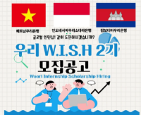 Woori Bank tổ chức Chương trình thực tập dành riêng cho du học sinh Việt tại Hàn