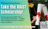 HƯỚNG DẪN ĐĂNG KÝ HỌC BỔNG KAIST SPRING 2026 CHO SINH VIÊN QUỐC TẾ