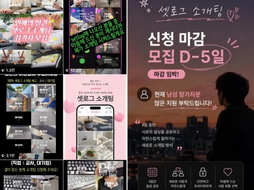 “Giờ ai còn lướt Instagram?” Giới trẻ Hàn Quốc rộ trào lưu “mai mối 2 giây” bằng video ngắn