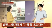 Người phụ nữ lo lắng chồng dễ hoảng sợ sẽ ảnh hưởng đến con trai