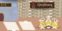 찜질방 (jjimjilbang) – “Trút bỏ” muộn phiền và cả sự e ngại