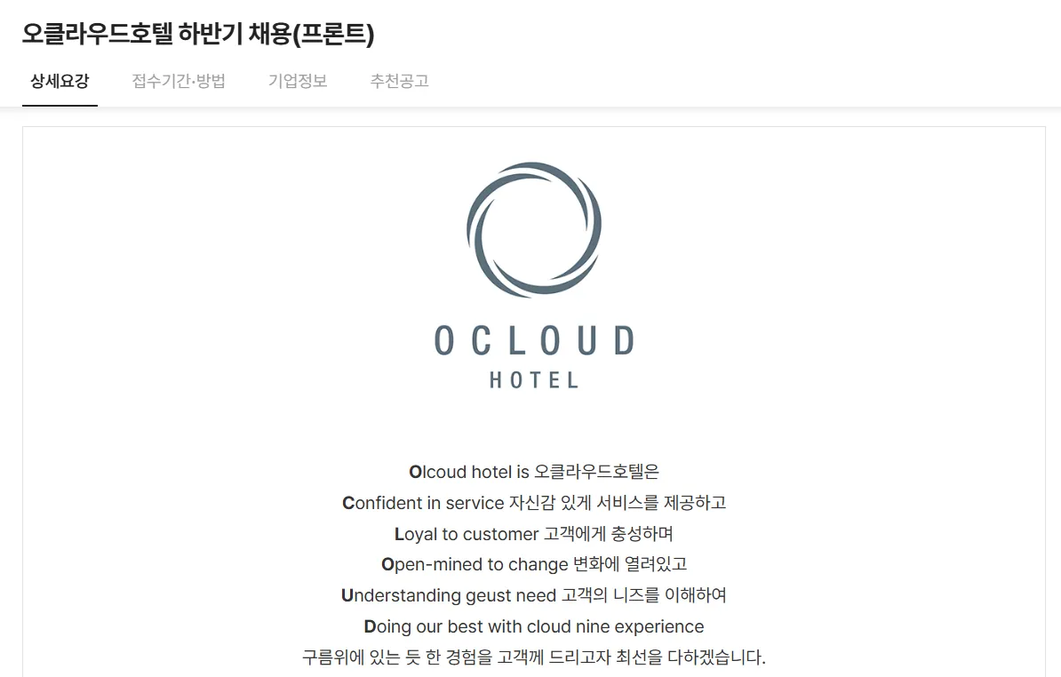 오클라우드서비스 tuyển dụng Lễ Tân Khách Sạn Ocloud Hotel Tại Gangnam – Chế Độ Làm 4 Nghỉ 3