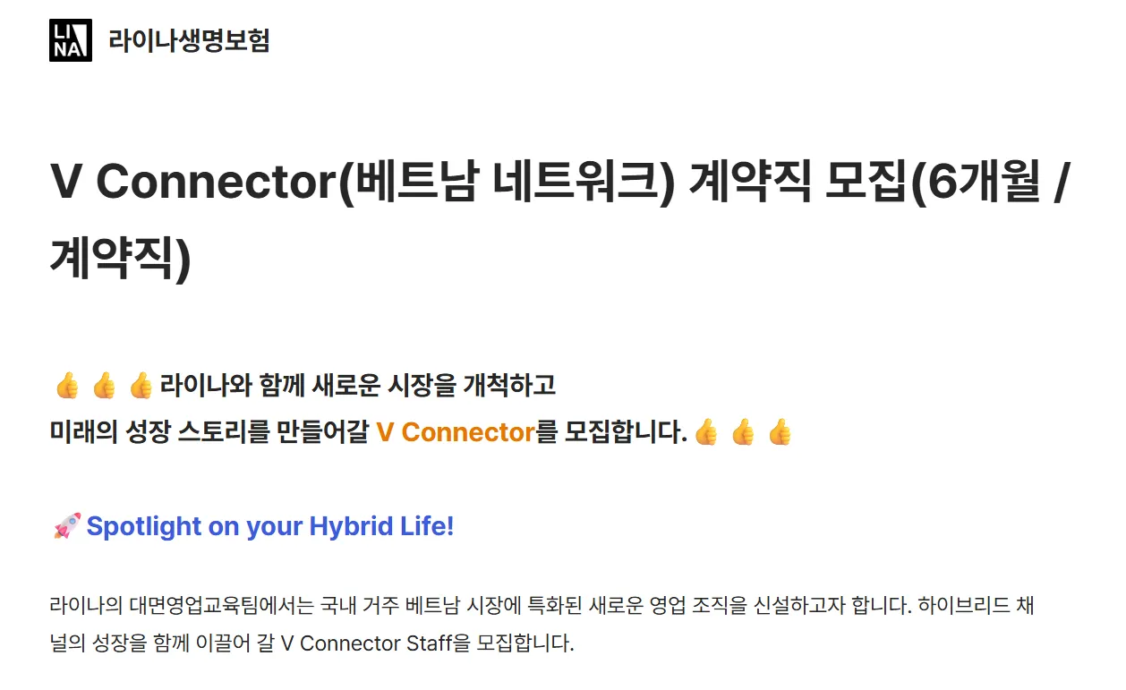 라이나생명 (LINA Life Insurance Korea) Tuyển dụng nhân viên phụ trách V Connector (Mạng lưới Việt Nam)