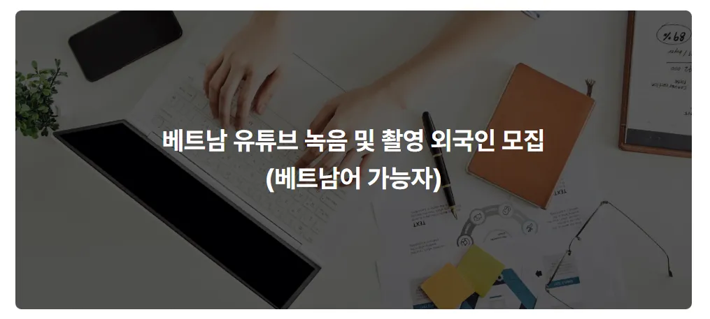 Tuyển dụng freelancer: Quay – thu âm YouTube tiếng Việt tại Seoul