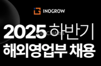 Innogrown (이노그로운) tuyển dụng nhân sự kinh doanh quốc tế ULTRAFIT – Làm việc tại Seoul