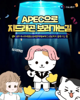 Hướng dẫn đường đi đến Gyeongju tham dự APEC 2025 để các vợ có thể gặp gỡ G-Dragon đây
