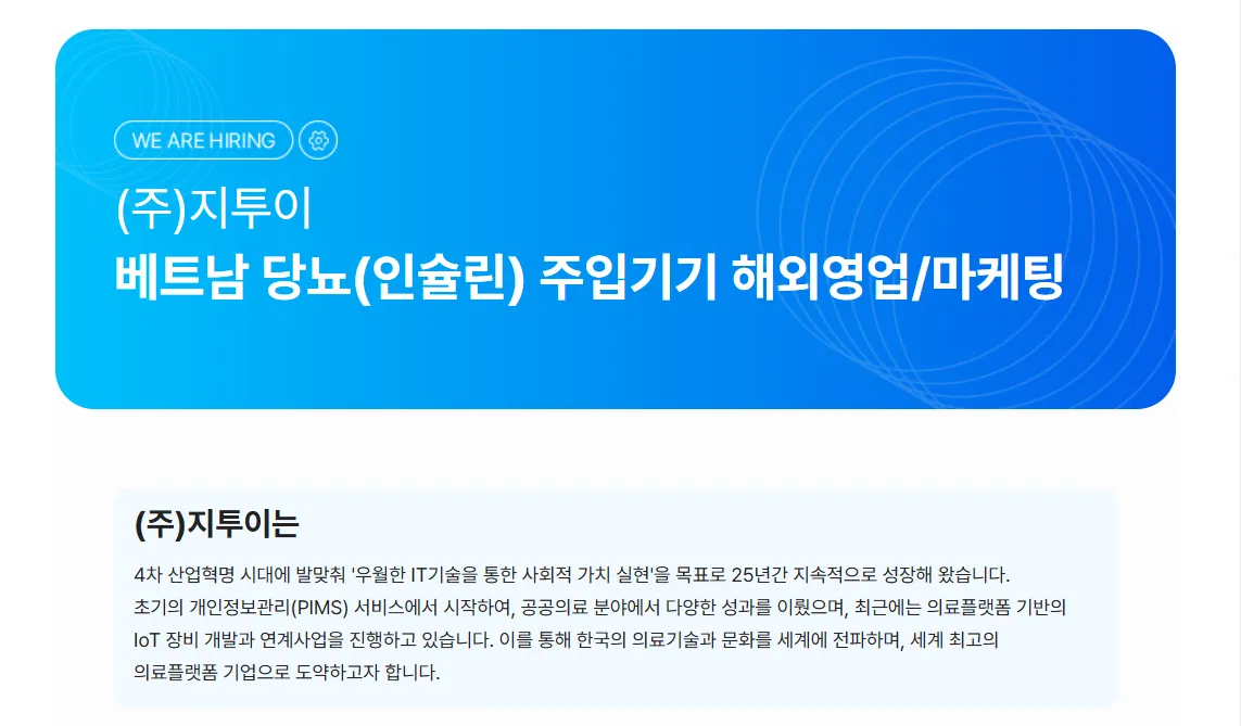 (주)지투이 (G2e) tuyển Chuyên Viên Kinh Doanh & Marketing Quốc Tế (Thị Trường Việt Nam)