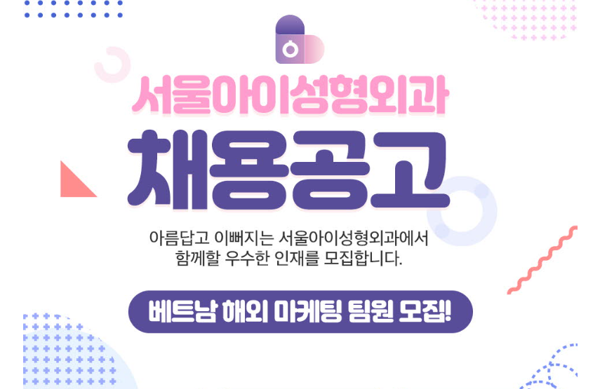 서울아이성형외과 tuyển nhân viên phụ trách Marketing nói được tiếng Việt